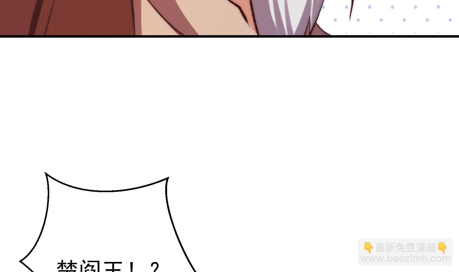 🍚修仙归来在校园 第371话 美好的婚礼 第14页