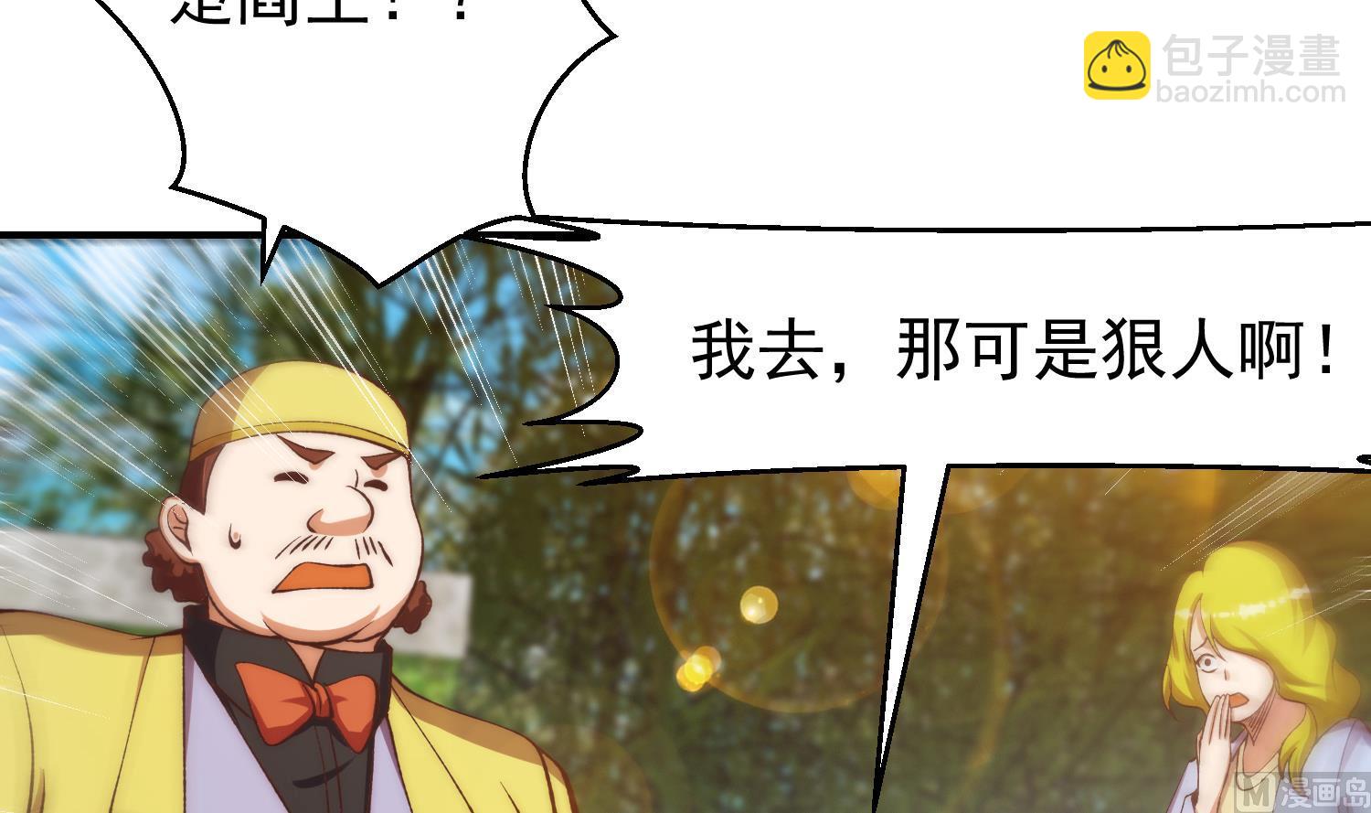 🍚修仙归来在校园 第371话 美好的婚礼 第15页