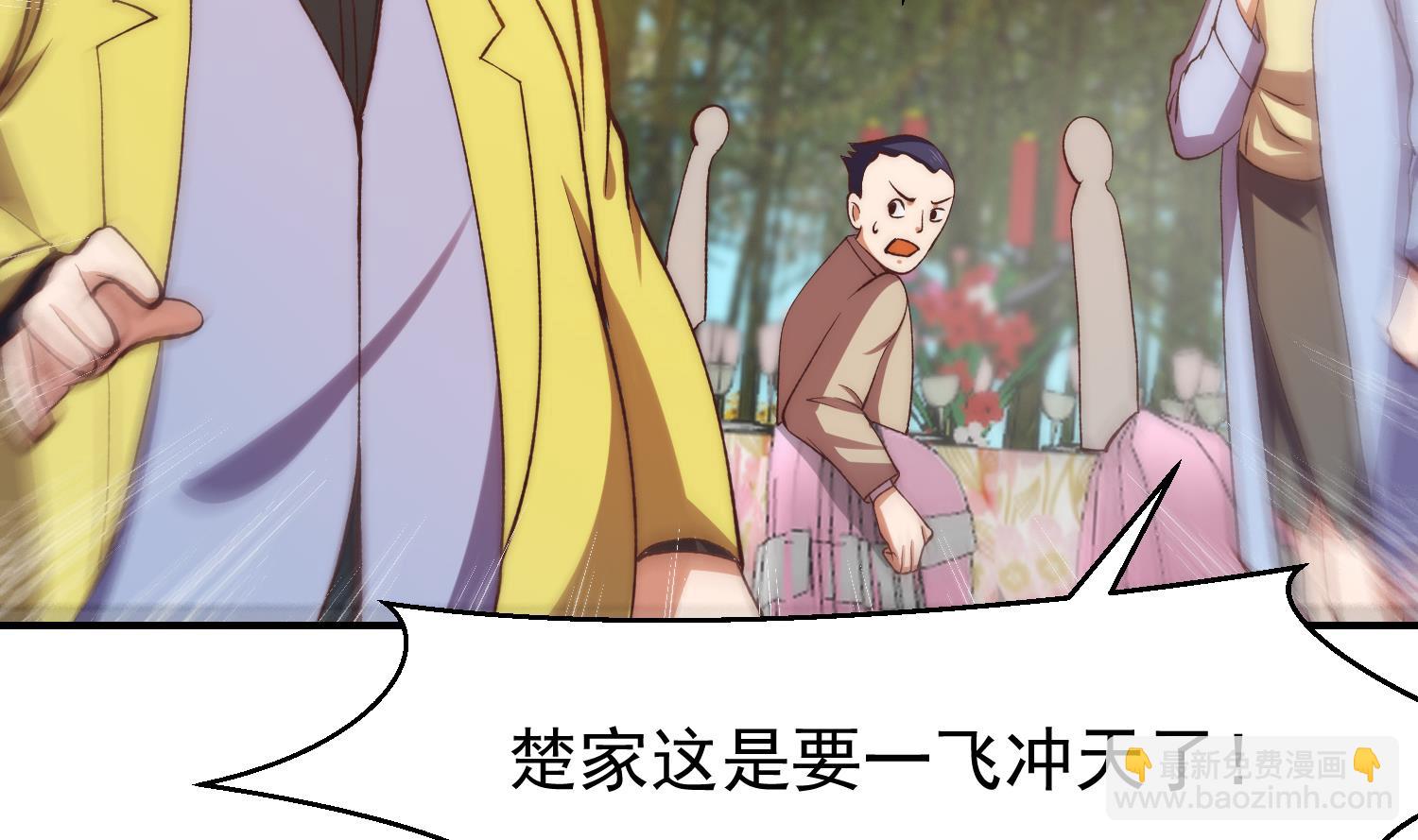🍚修仙归来在校园 第371话 美好的婚礼 第16页