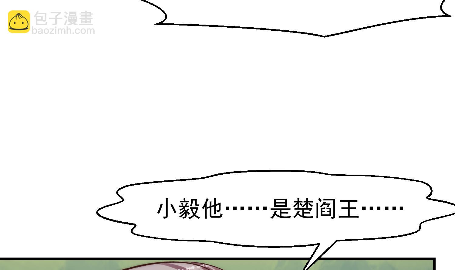 🍚修仙归来在校园 第371话 美好的婚礼 第17页