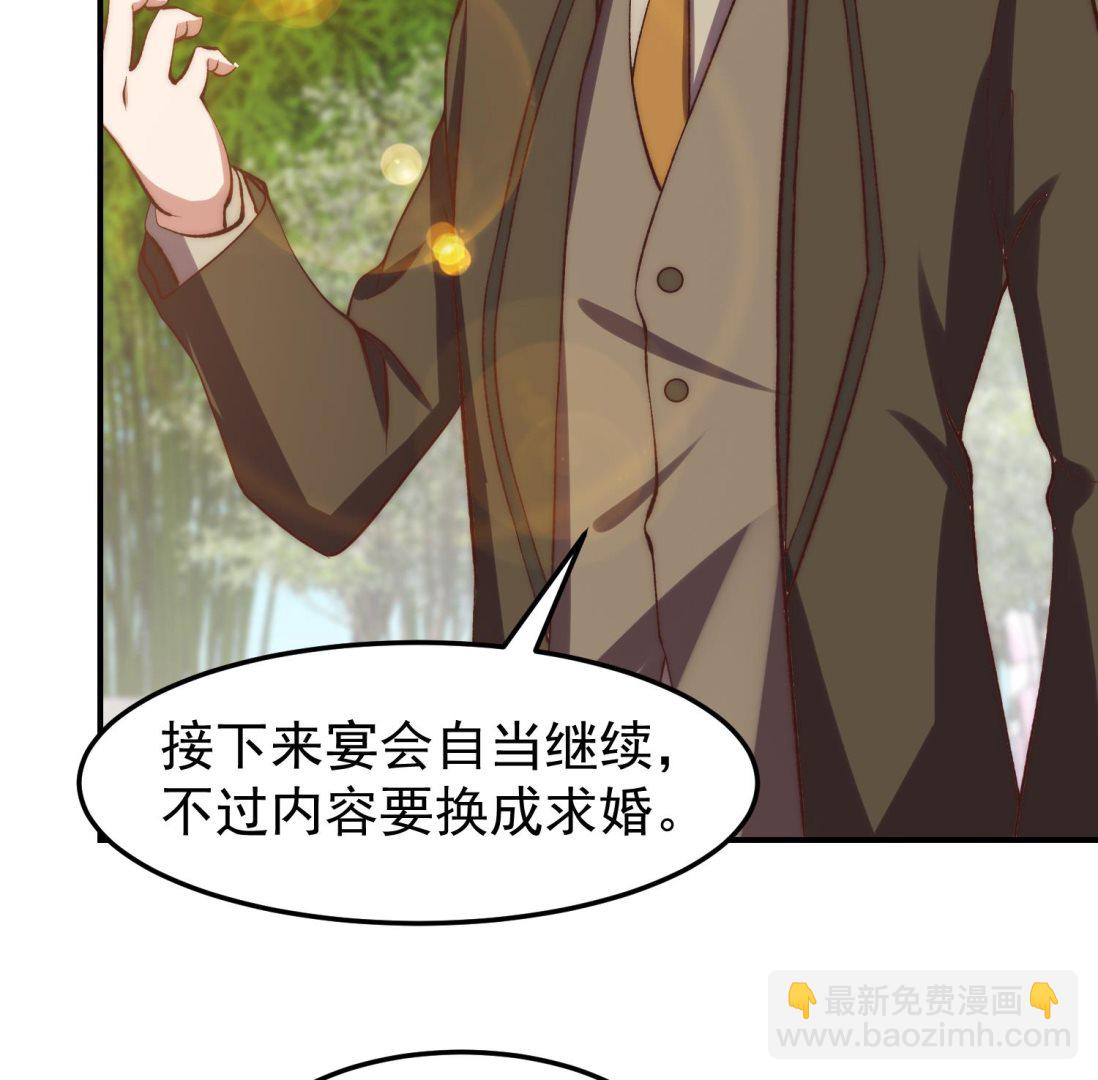 🍚修仙归来在校园 第371话 美好的婚礼 第23页