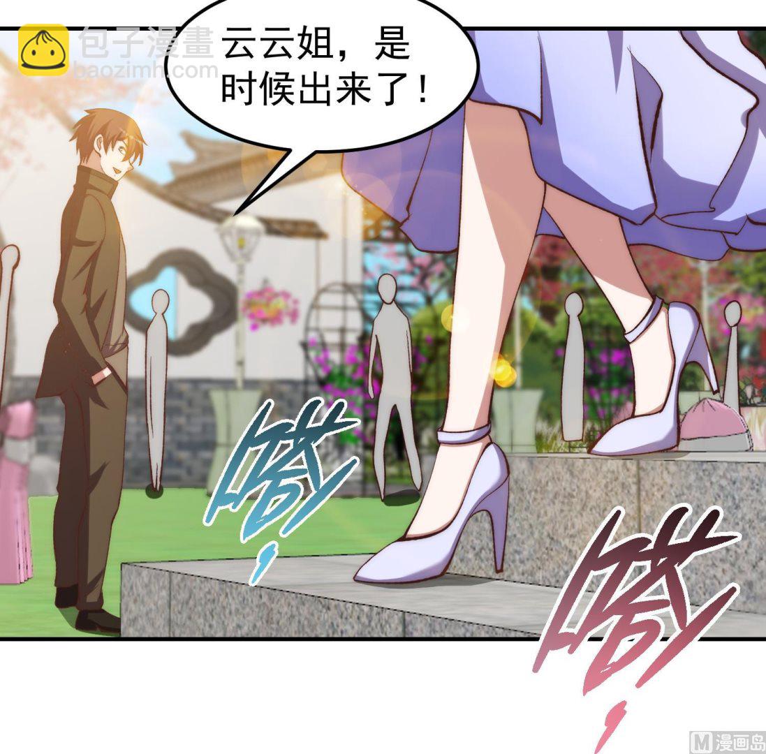 🍚修仙归来在校园 第371话 美好的婚礼 第24页