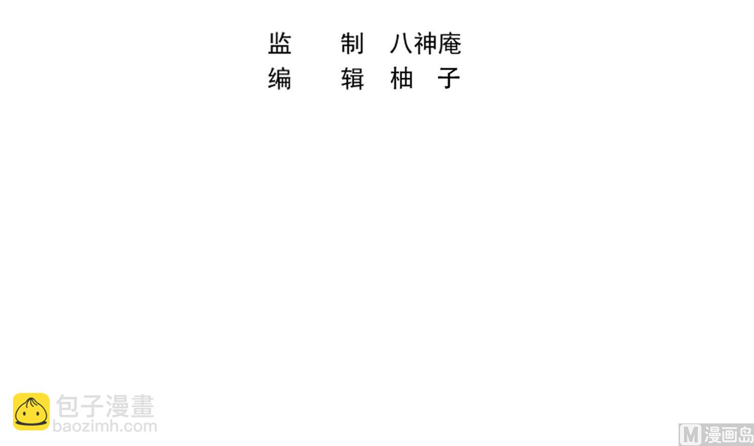 🍚修仙归来在校园 第371话 美好的婚礼 第3页