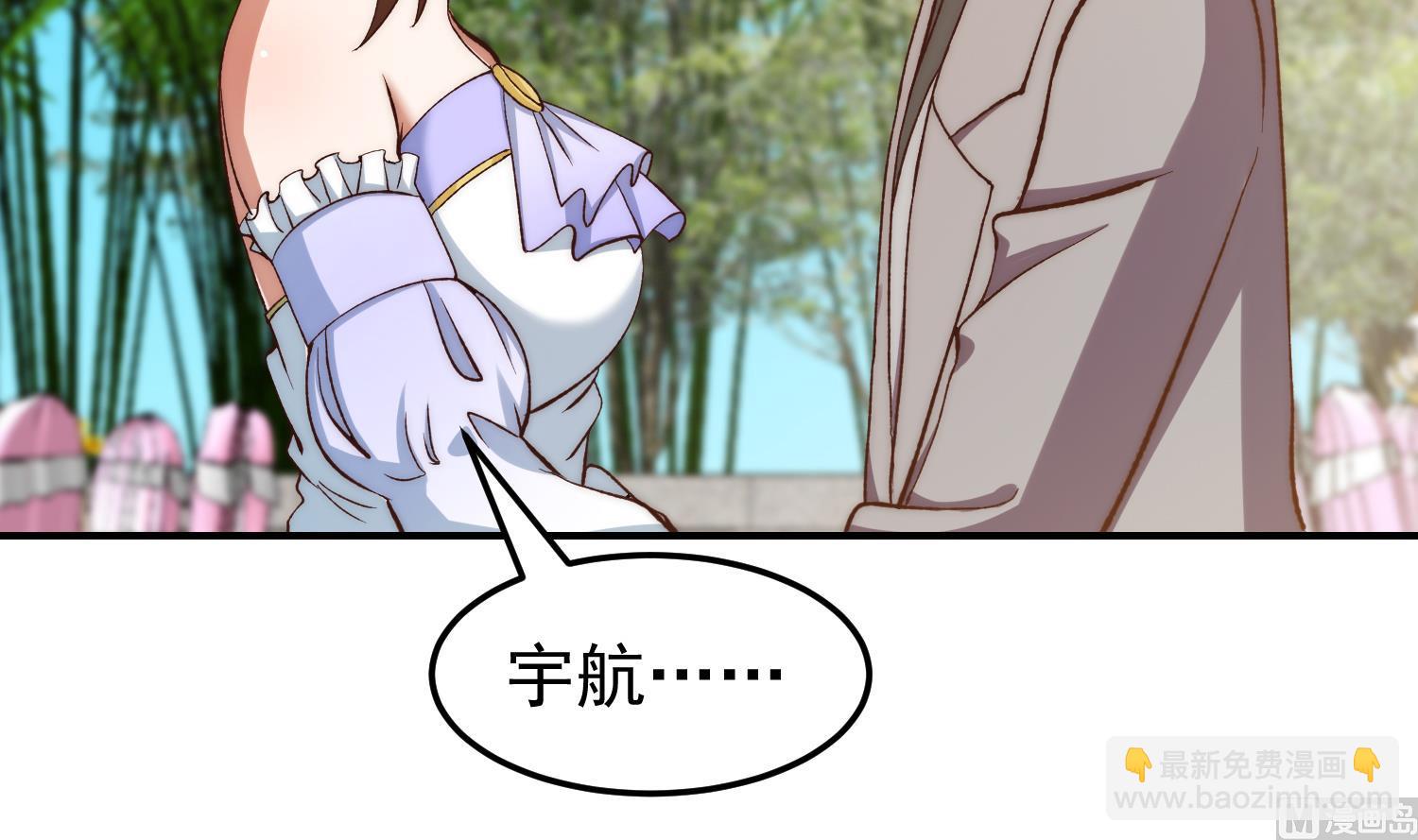 🍚修仙归来在校园 第371话 美好的婚礼 第33页
