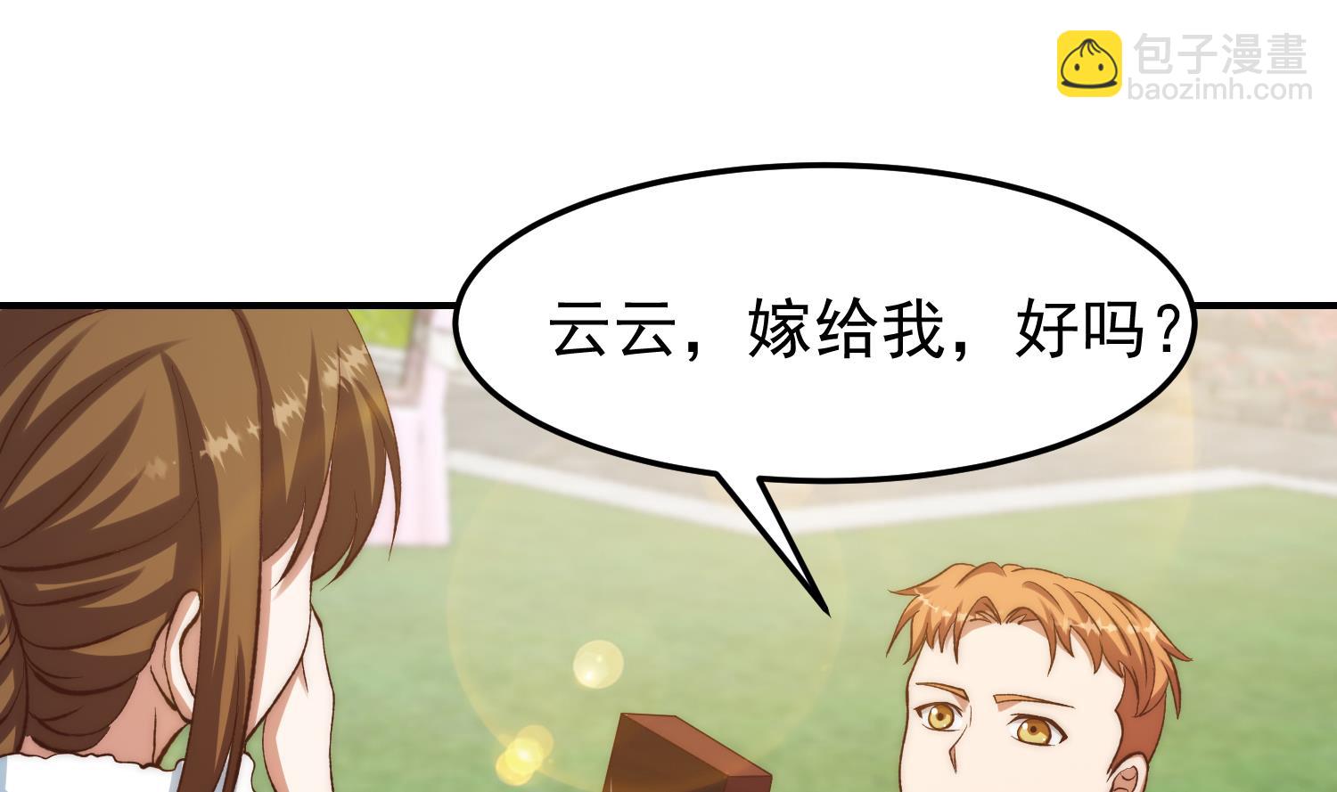 🍚修仙归来在校园 第371话 美好的婚礼 第34页