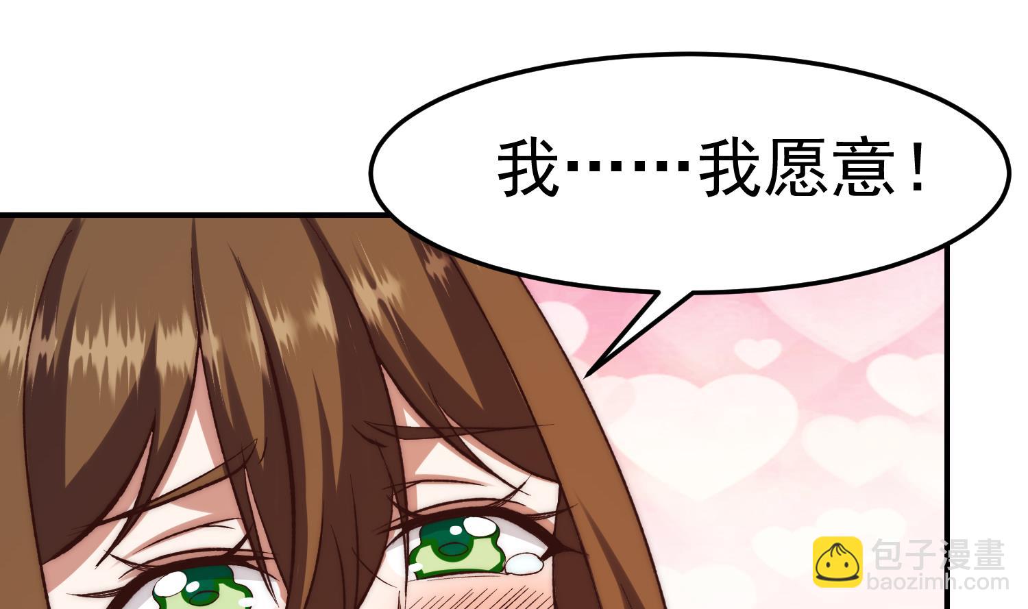 🍚修仙归来在校园 第371话 美好的婚礼 第37页