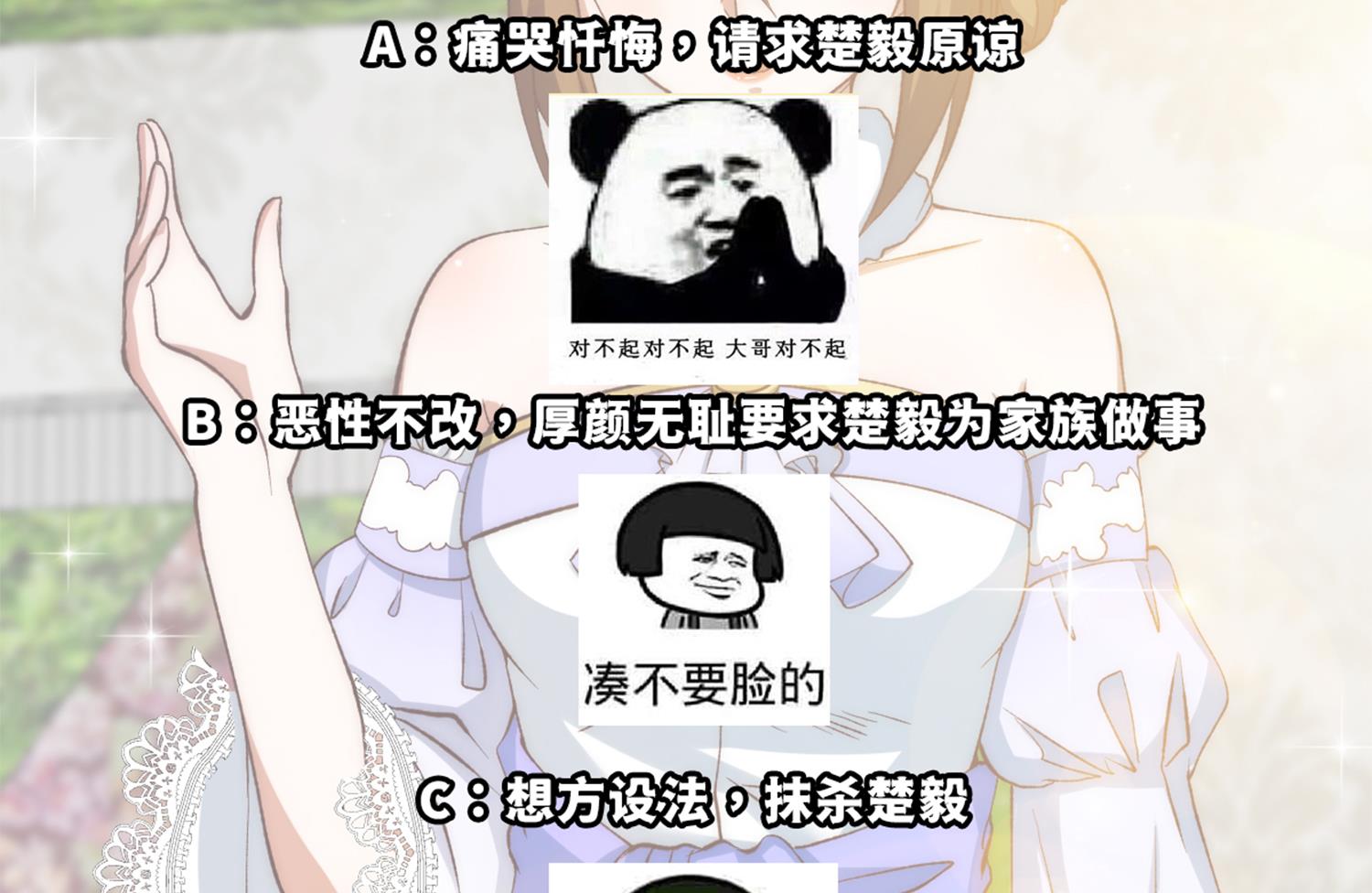 🍚修仙归来在校园 第371话 美好的婚礼 第47页