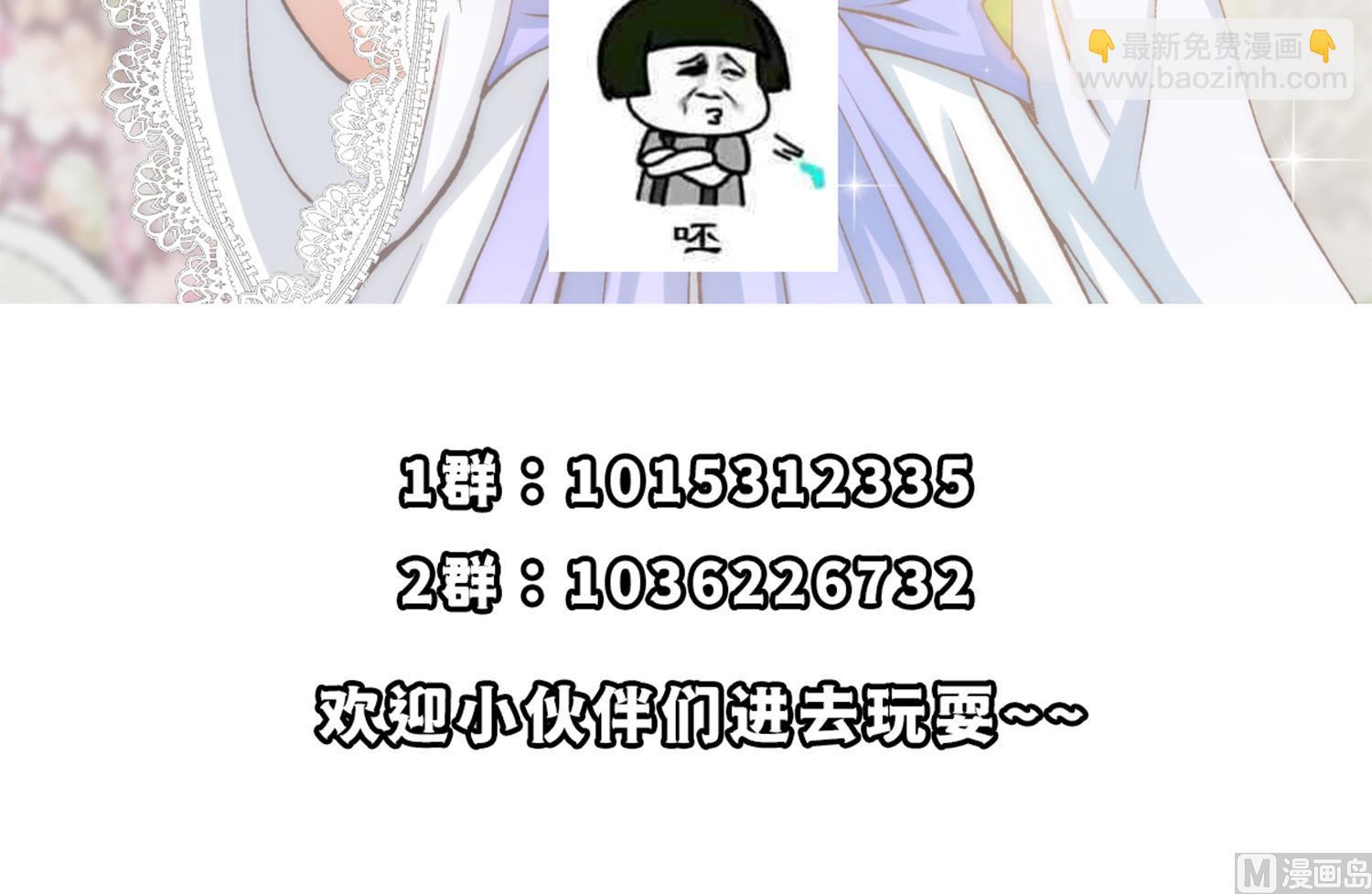 🍚修仙归来在校园 第371话 美好的婚礼 第48页
