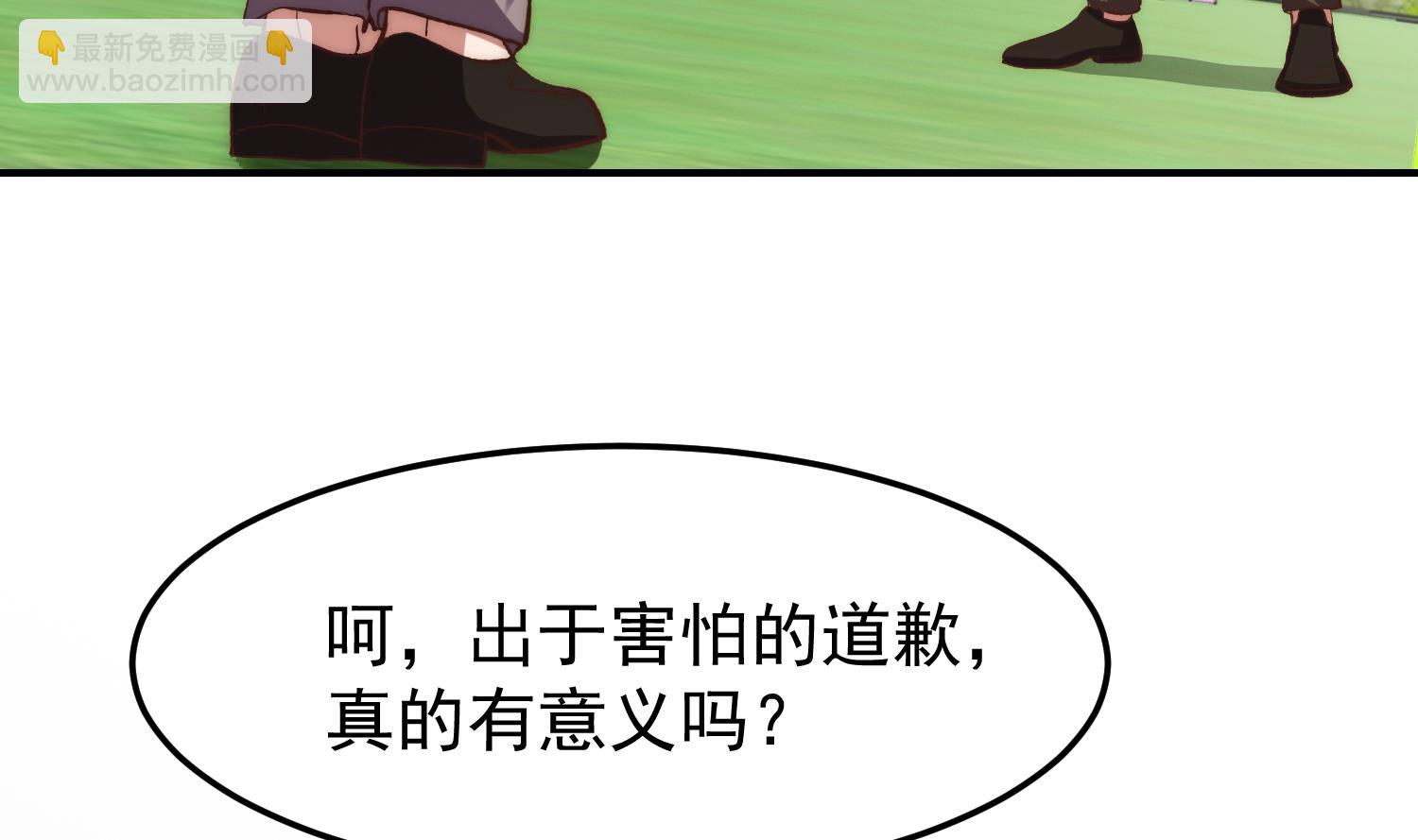 🍚修仙归来在校园 第371话 美好的婚礼 第7页