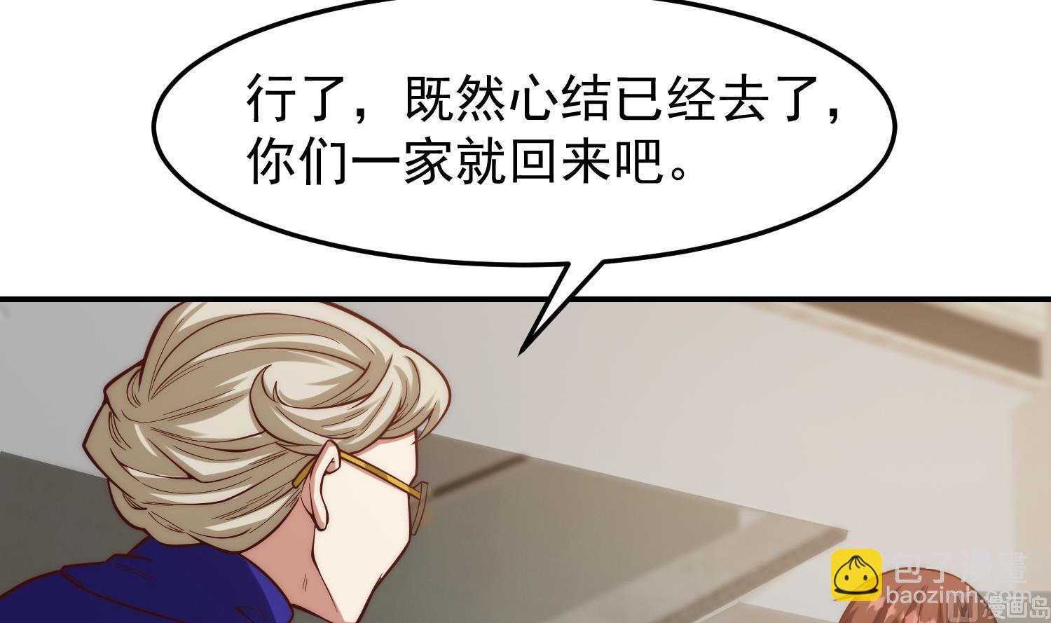 🍚修仙归来在校园 第373话 你有大病？ 第12页