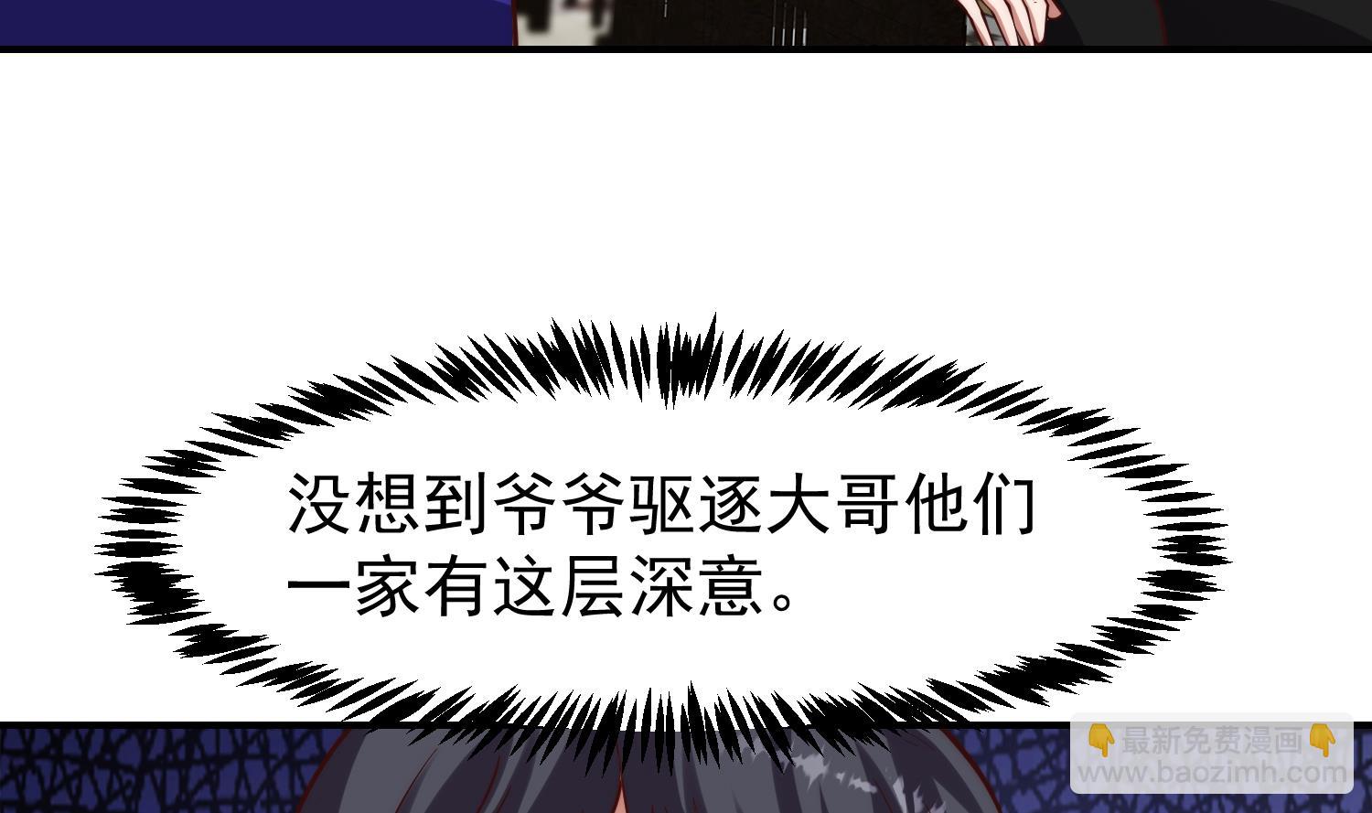 🍚修仙归来在校园 第373话 你有大病？ 第14页