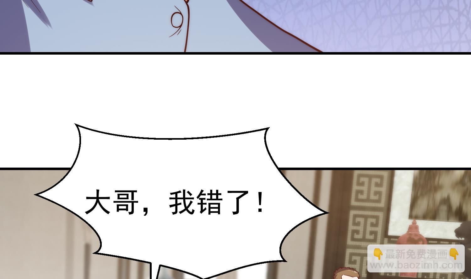 🍚修仙归来在校园 第373话 你有大病？ 第16页