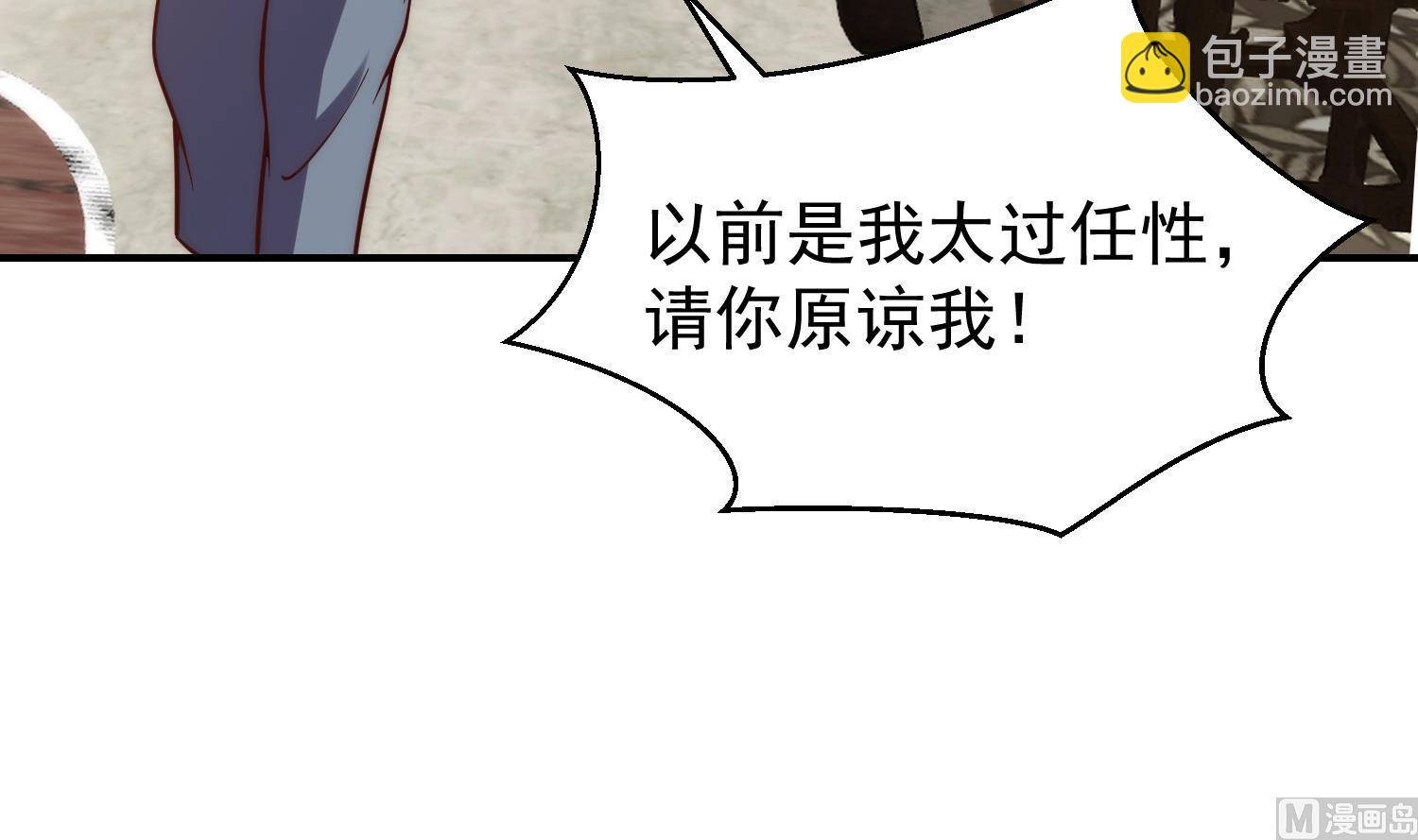 🍚修仙归来在校园 第373话 你有大病？ 第18页