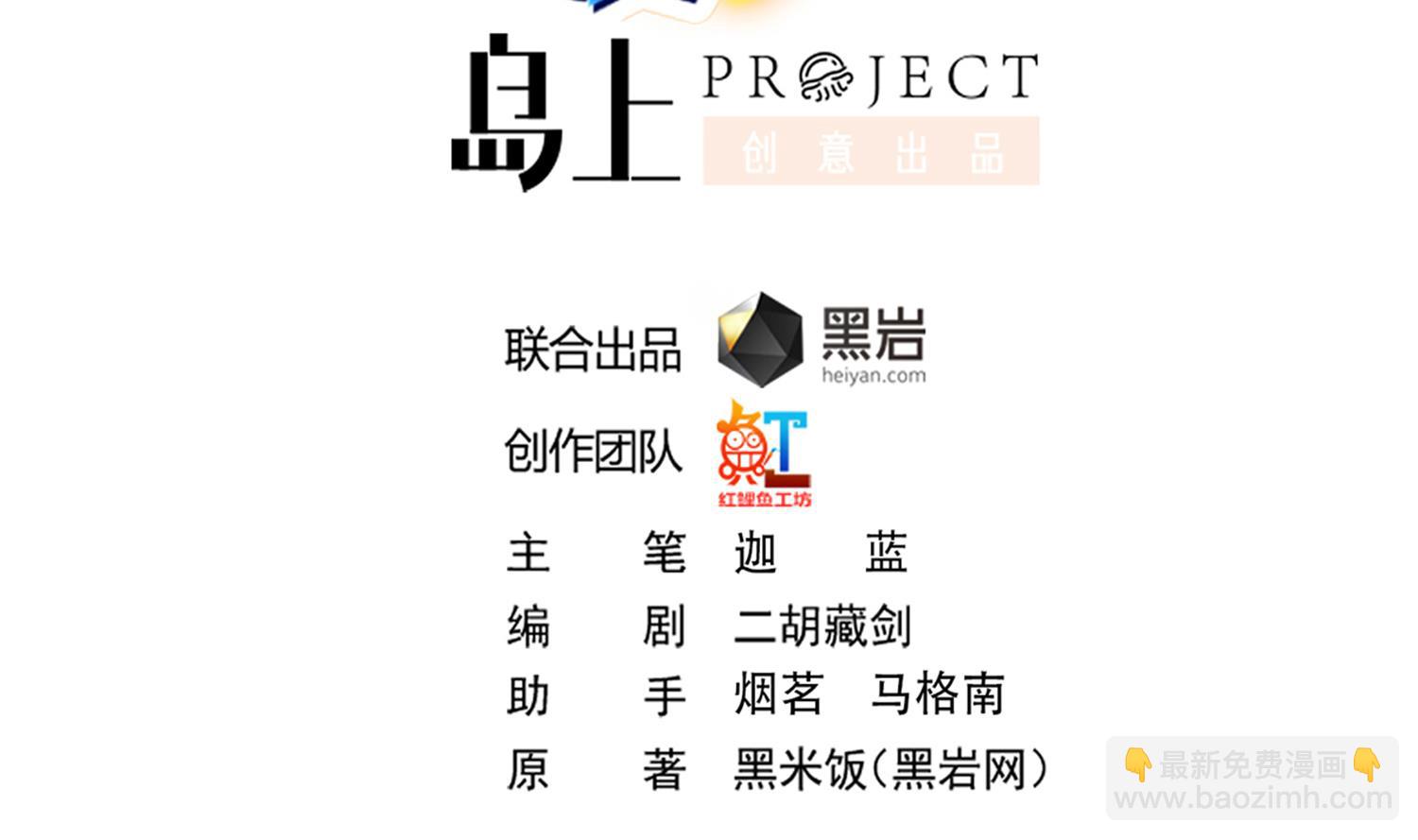 🍚修仙归来在校园 第373话 你有大病？ 第2页