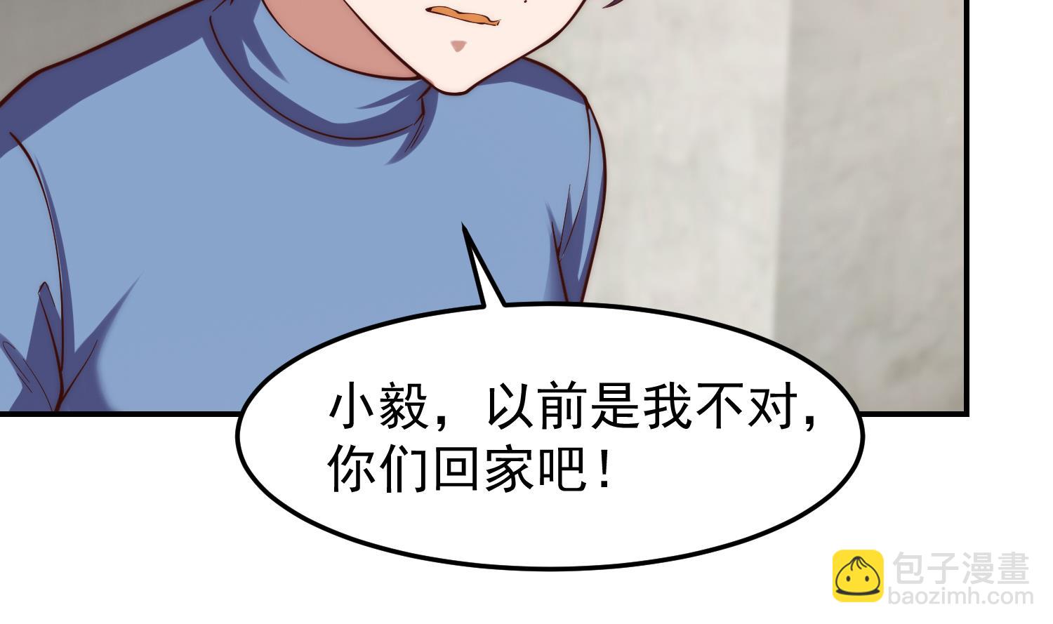 🍚修仙归来在校园 第373话 你有大病？ 第20页