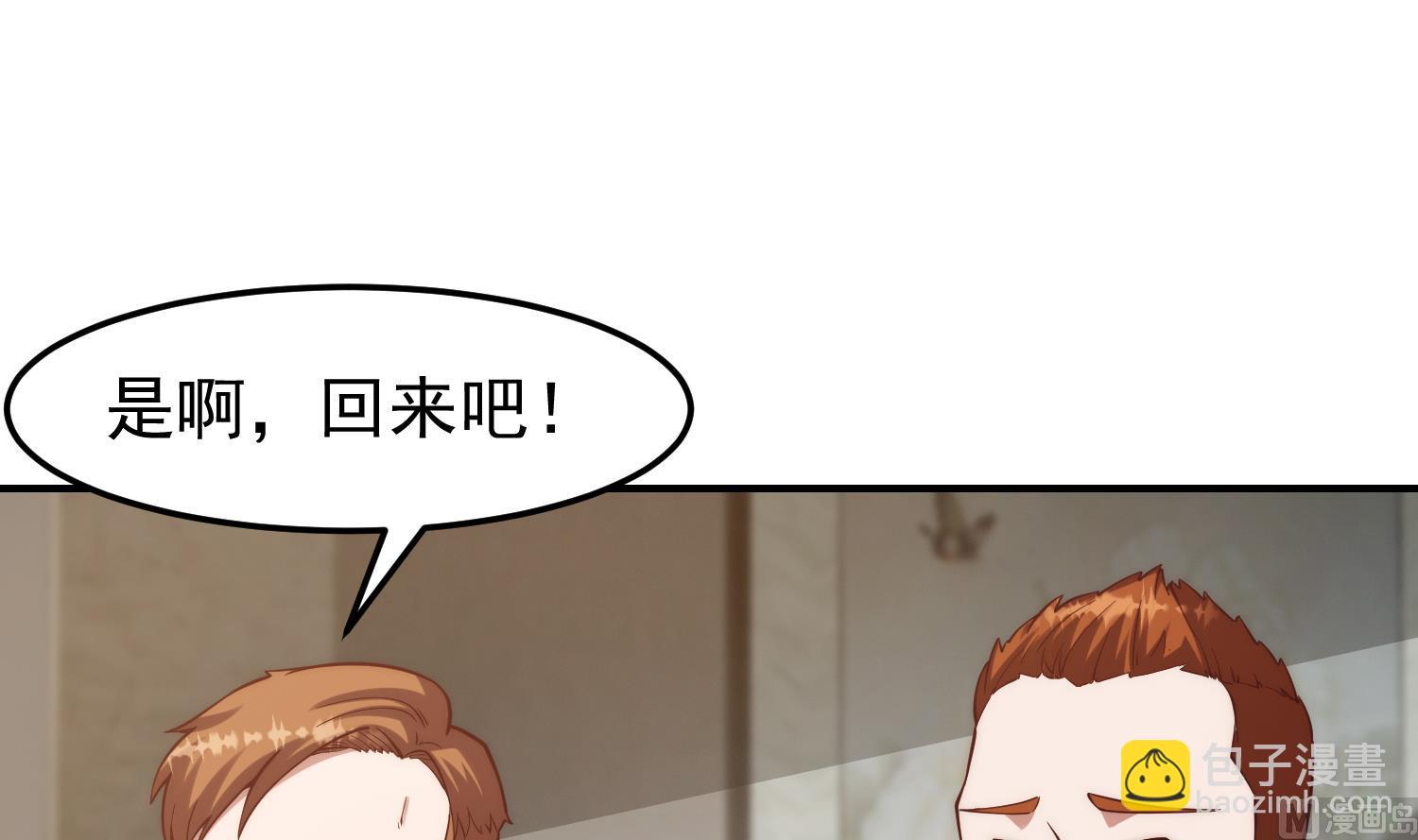 🍚修仙归来在校园 第373话 你有大病？ 第21页