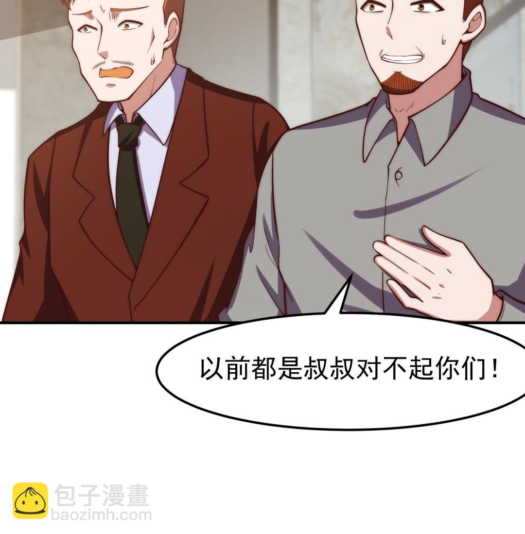 🍚修仙归来在校园 第373话 你有大病？ 第22页