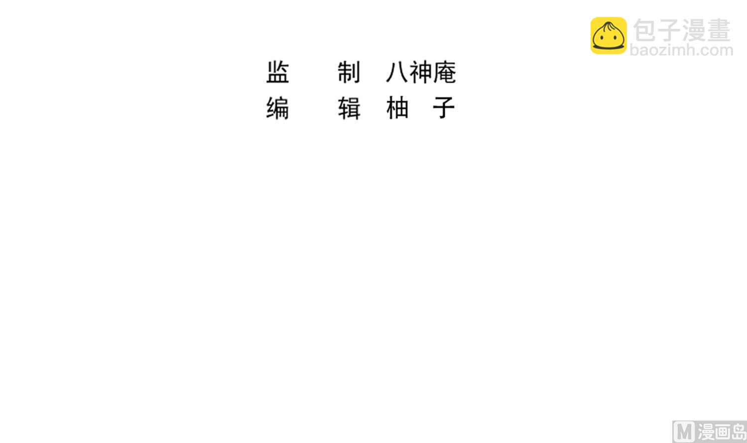 🍚修仙归来在校园 第373话 你有大病？ 第3页