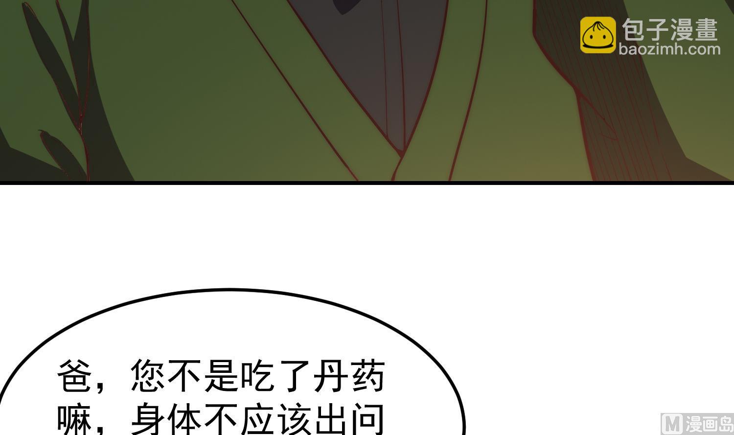 🍚修仙归来在校园 第373话 你有大病？ 第30页
