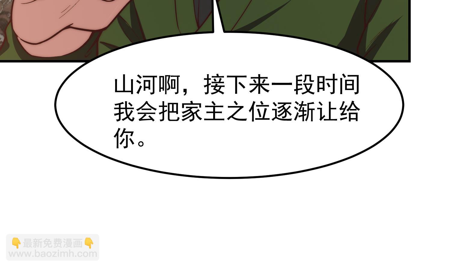 🍚修仙归来在校园 第373话 你有大病？ 第35页