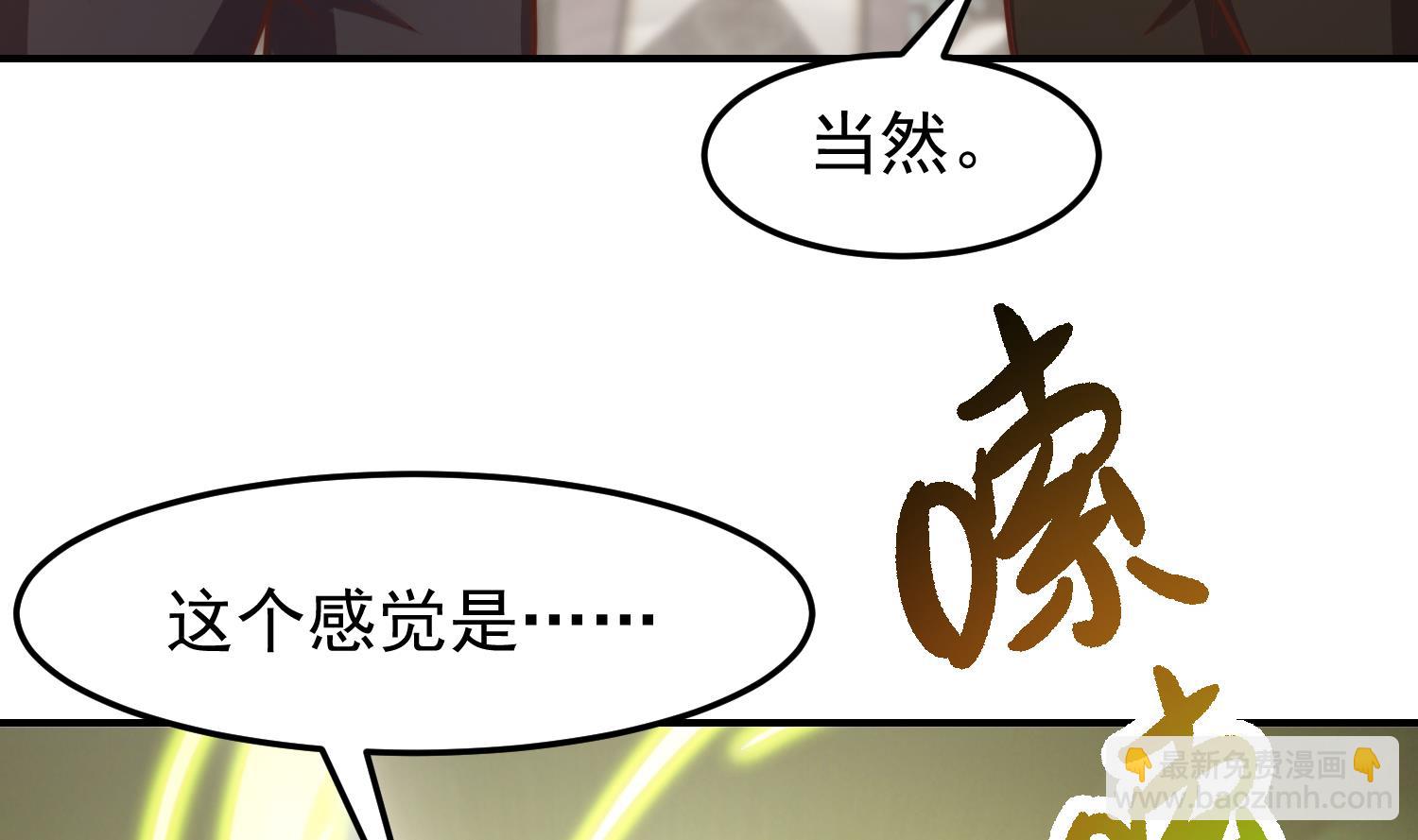 🍚修仙归来在校园 第373话 你有大病？ 第43页