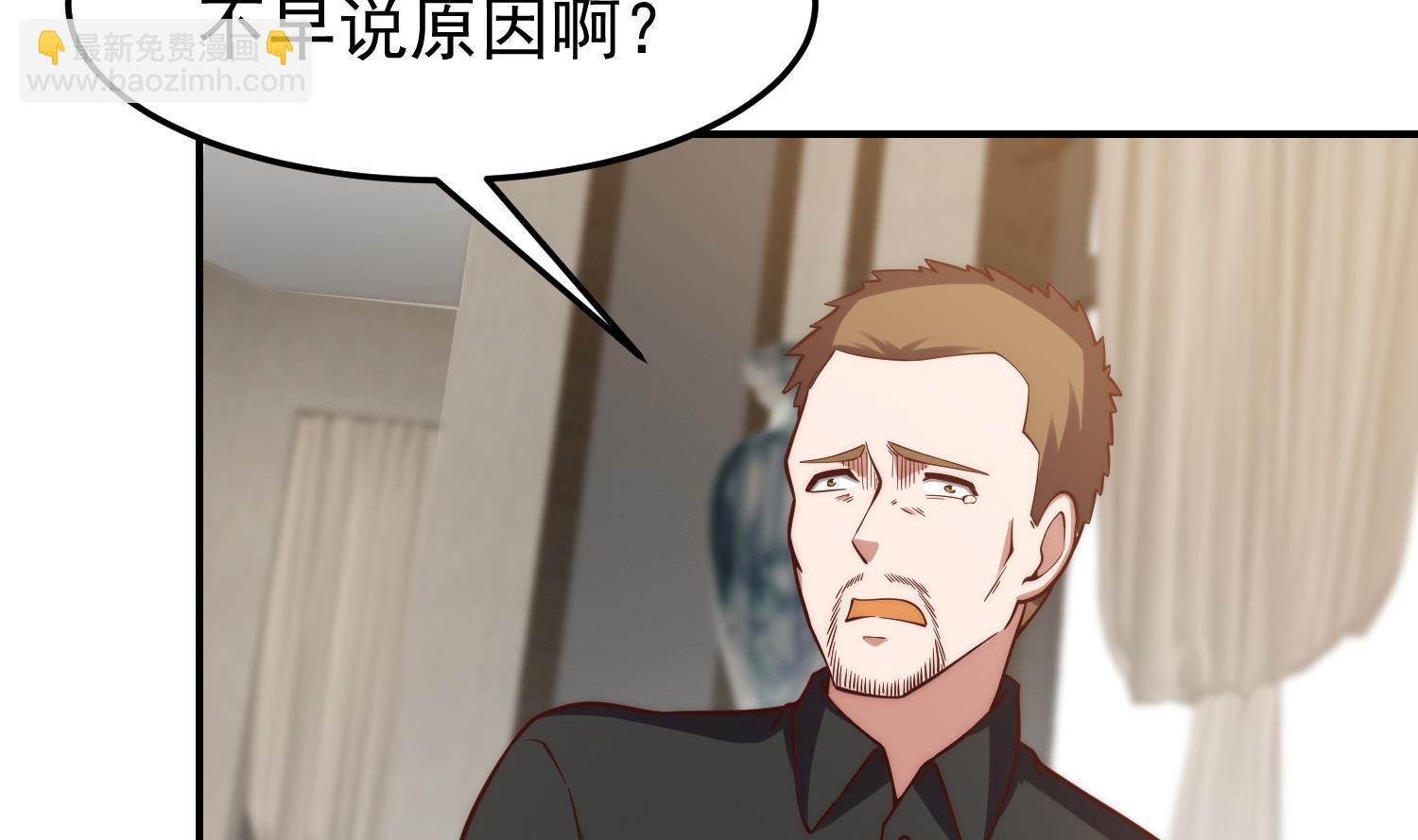 🍚修仙归来在校园 第373话 你有大病？ 第5页