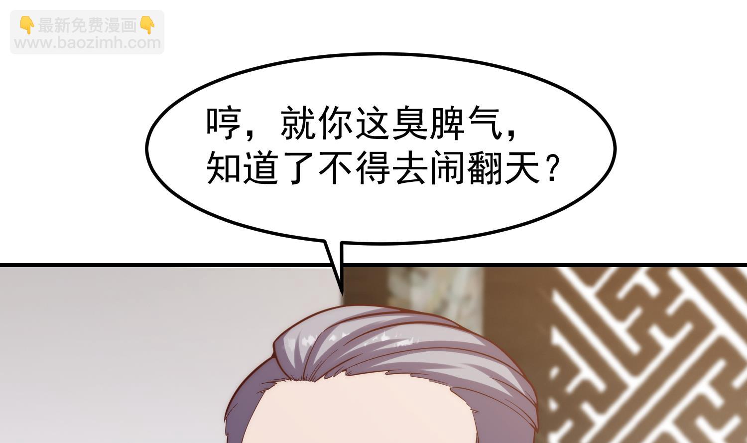 🍚修仙归来在校园 第373话 你有大病？ 第7页