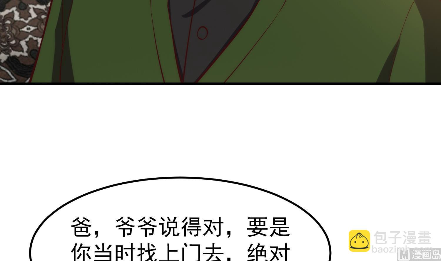 🍚修仙归来在校园 第373话 你有大病？ 第9页