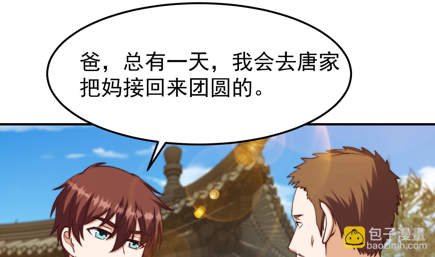 🍚修仙归来在校园 第375话 楚老师的手段！ 第10页