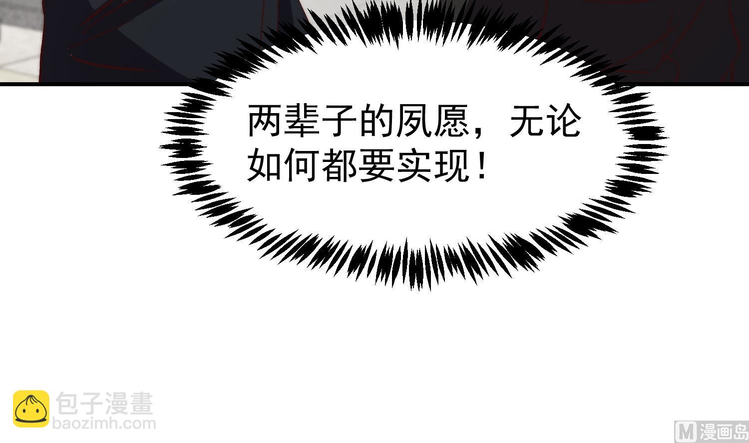 🍚修仙归来在校园 第375话 楚老师的手段！ 第12页
