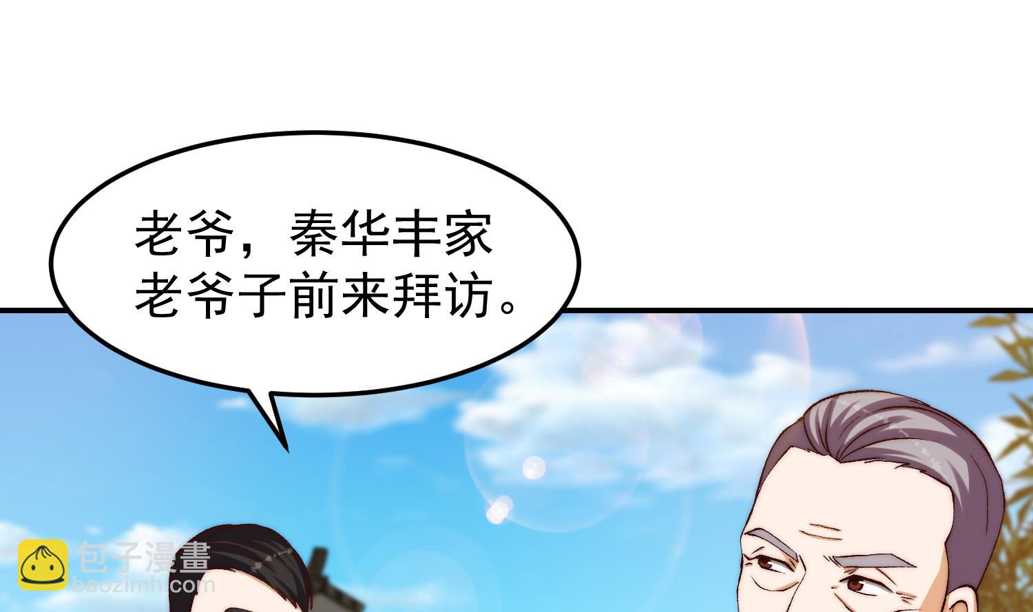 🍚修仙归来在校园 第375话 楚老师的手段！ 第13页