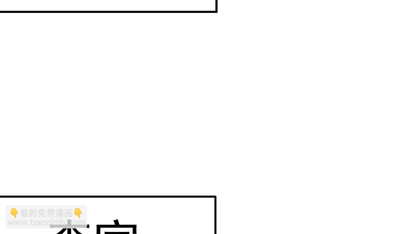 🍚修仙归来在校园 第375话 楚老师的手段！ 第19页