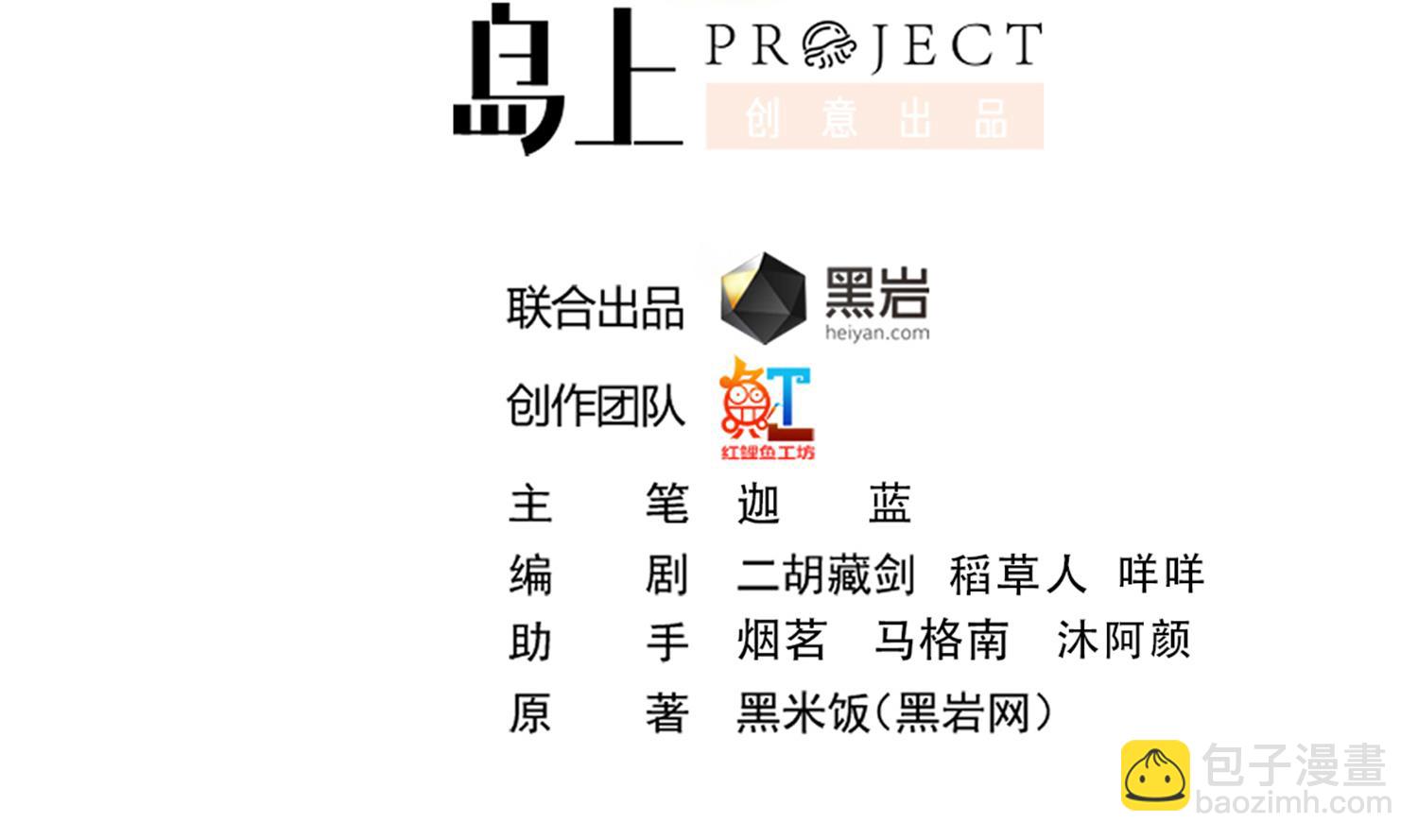 🍚修仙归来在校园 第375话 楚老师的手段！ 第2页