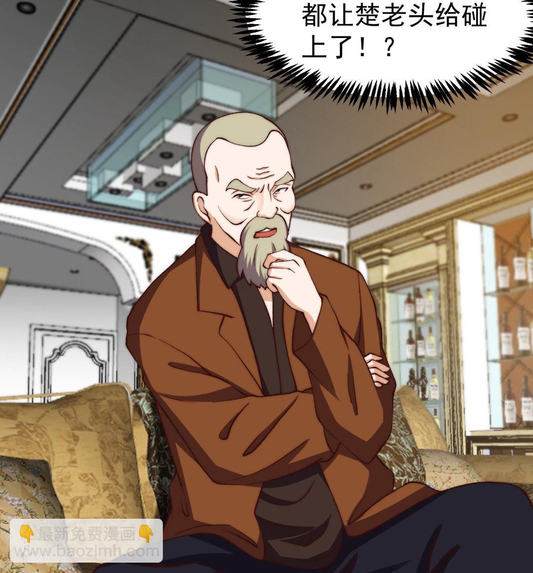 🍚修仙归来在校园 第375话 楚老师的手段！ 第22页