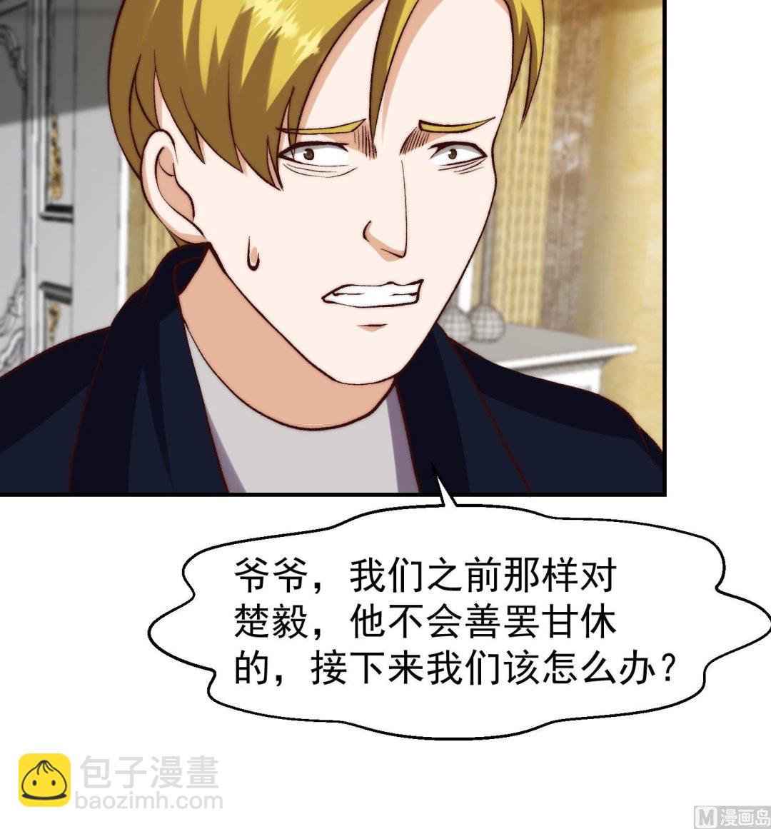 🍚修仙归来在校园 第375话 楚老师的手段！ 第24页