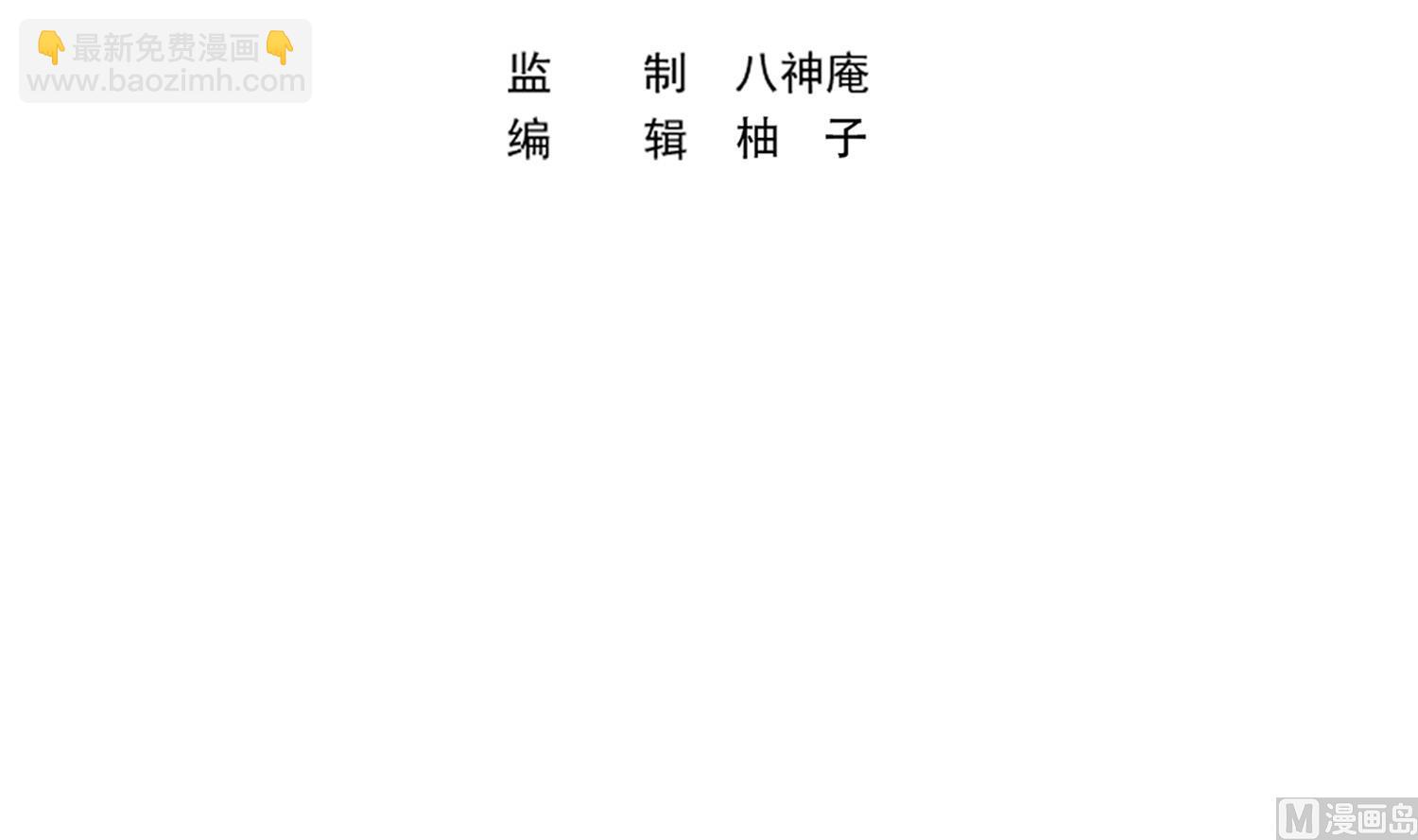 🍚修仙归来在校园 第375话 楚老师的手段！ 第3页