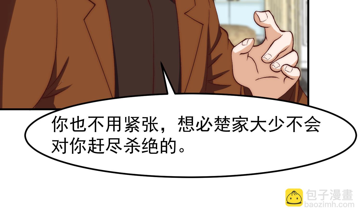 🍚修仙归来在校园 第375话 楚老师的手段！ 第32页