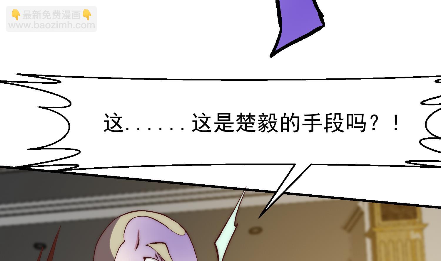 🍚修仙归来在校园 第375话 楚老师的手段！ 第38页