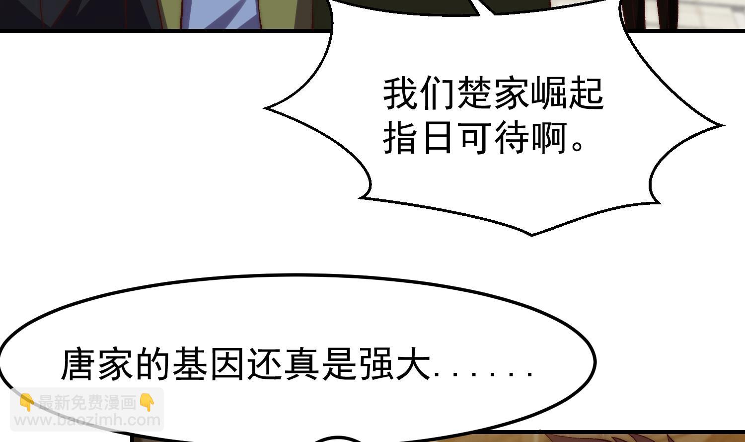 🍚修仙归来在校园 第375话 楚老师的手段！ 第7页