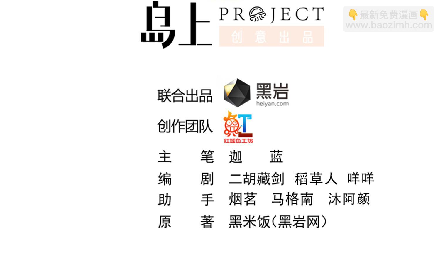 🍚修仙归来在校园 第377话 玩电的语文老师？？ 第2页