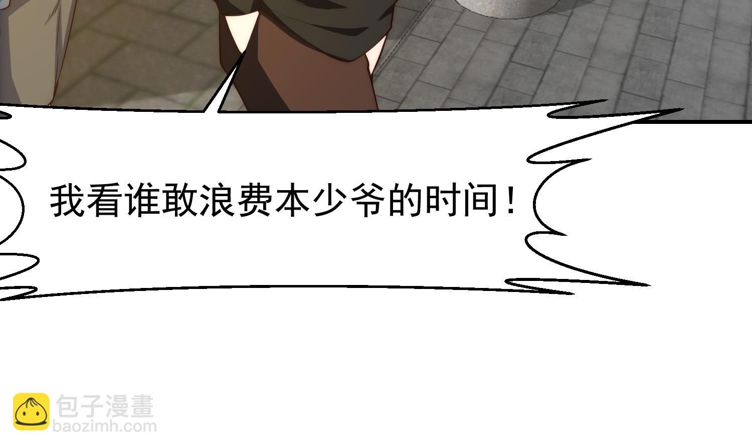 🍚修仙归来在校园 第377话 玩电的语文老师？？ 第23页