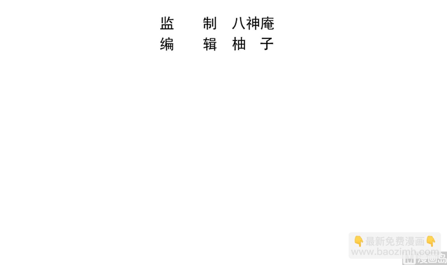 🍚修仙归来在校园 第377话 玩电的语文老师？？ 第3页
