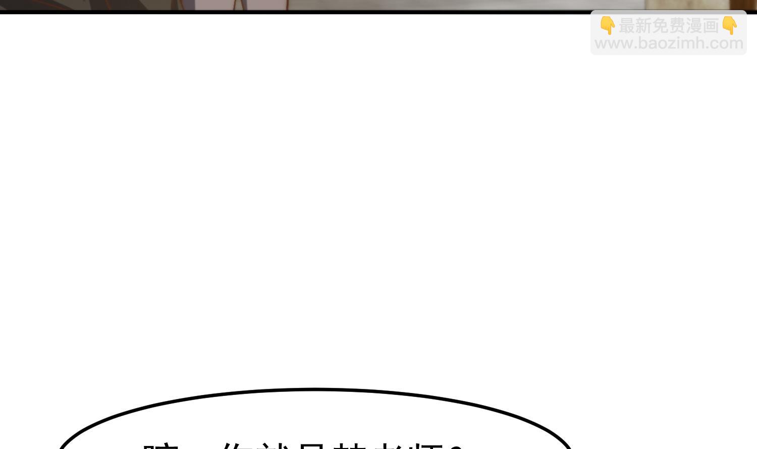 🍚修仙归来在校园 第377话 玩电的语文老师？？ 第44页