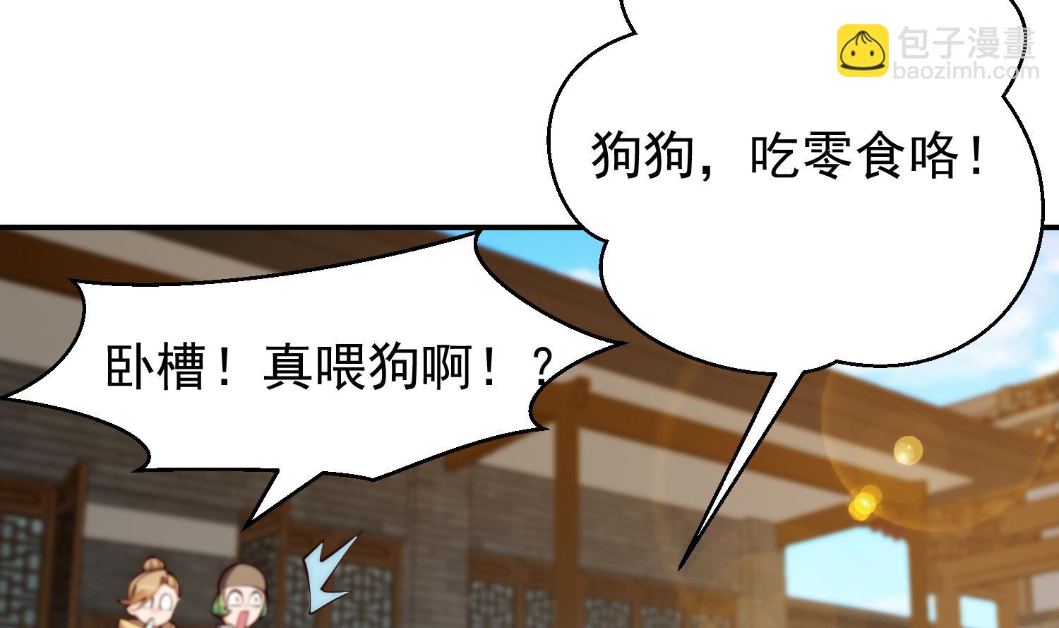 🍚修仙归来在校园 第379话 你确定要跟我打？ 第10页