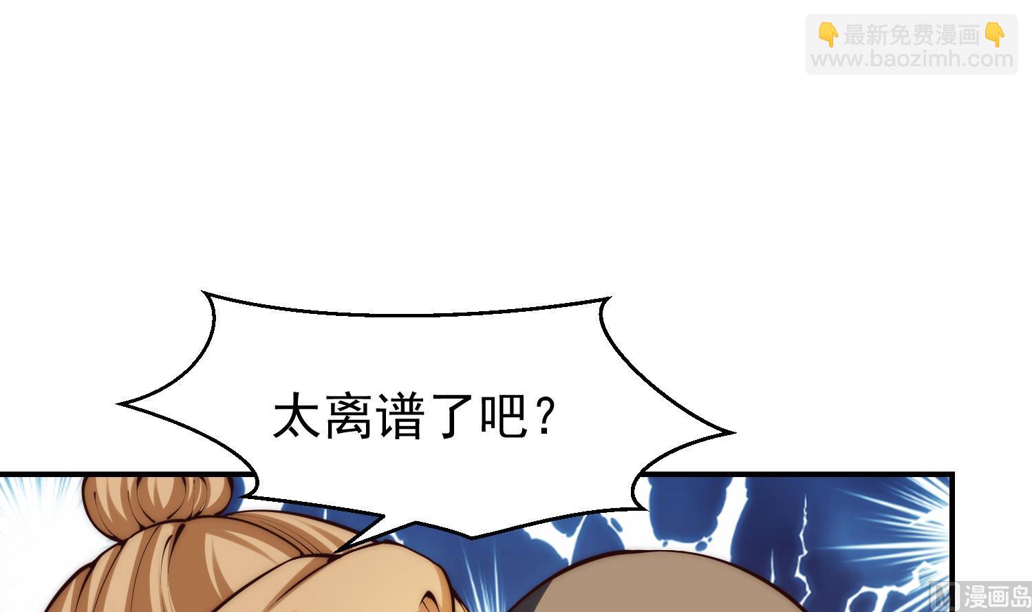 🍚修仙归来在校园 第379话 你确定要跟我打？ 第12页