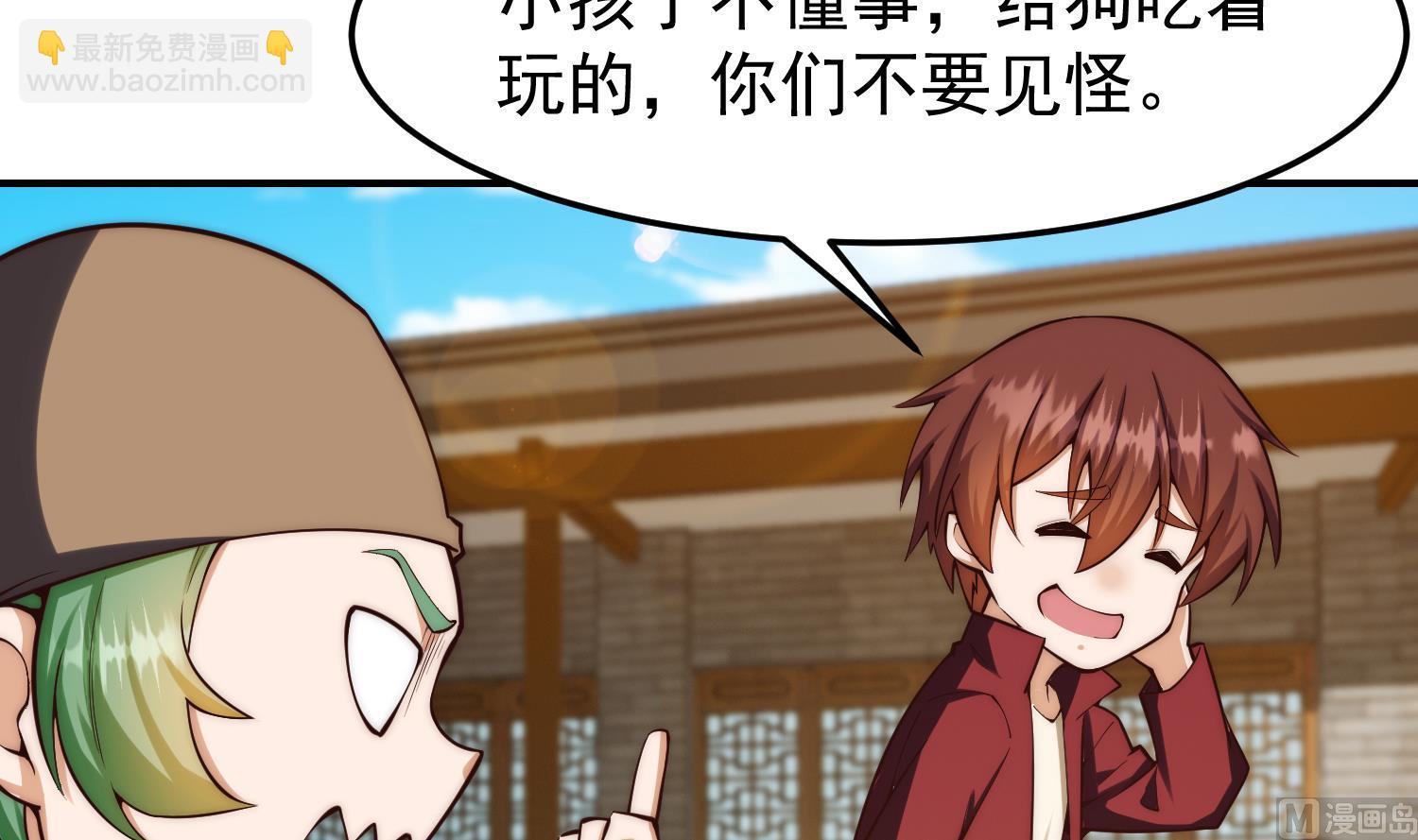 🍚修仙归来在校园 第379话 你确定要跟我打？ 第15页