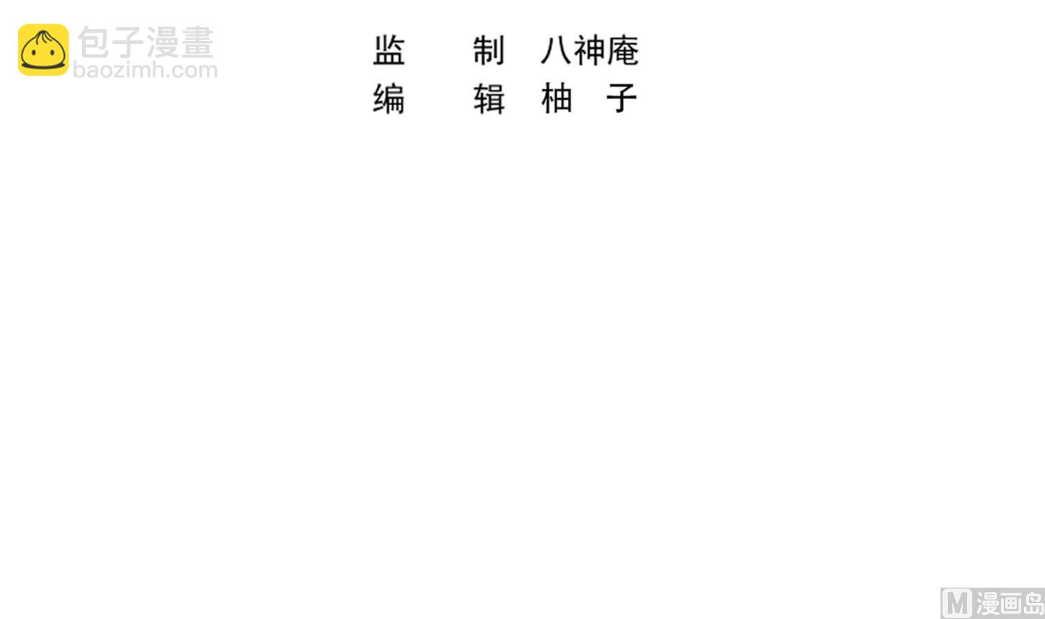 🍚修仙归来在校园 第379话 你确定要跟我打？ 第3页