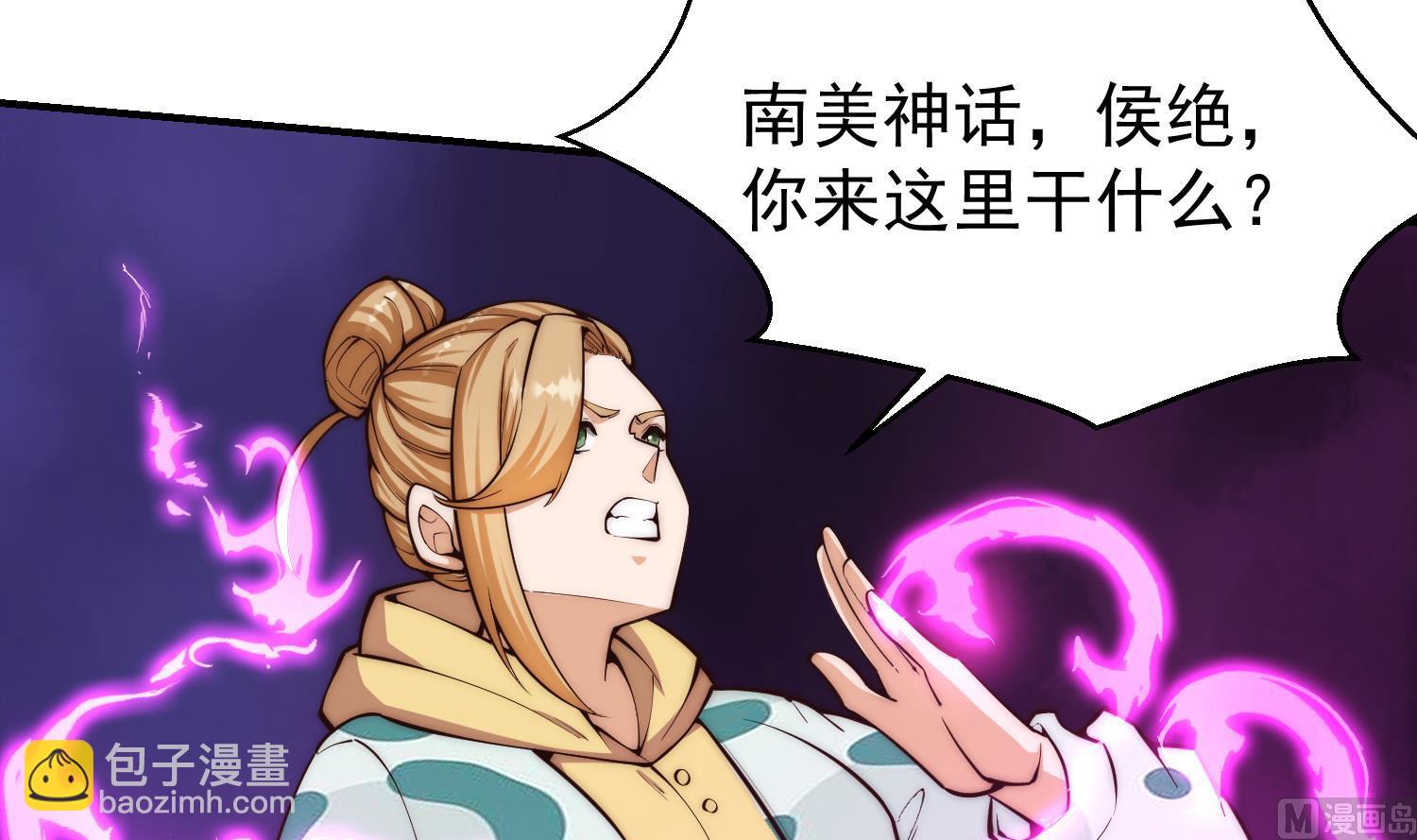 🍚修仙归来在校园 第379话 你确定要跟我打？ 第33页