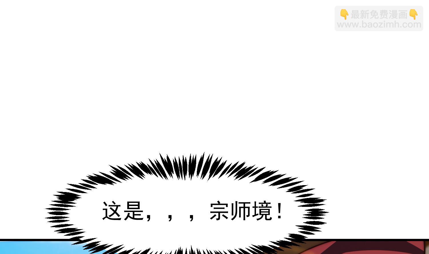🍚修仙归来在校园 第379话 你确定要跟我打？ 第38页