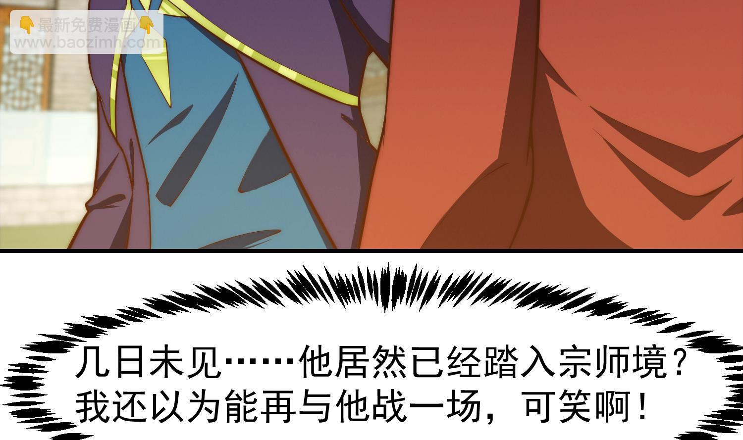 🍚修仙归来在校园 第379话 你确定要跟我打？ 第40页